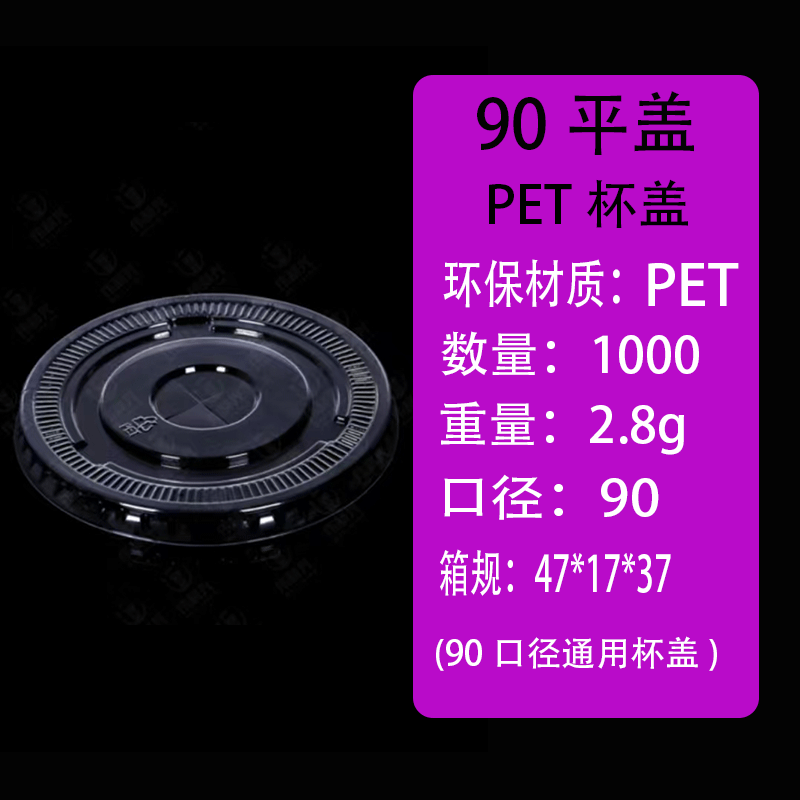 90 flat lid 2.2g 1000 pieces/box