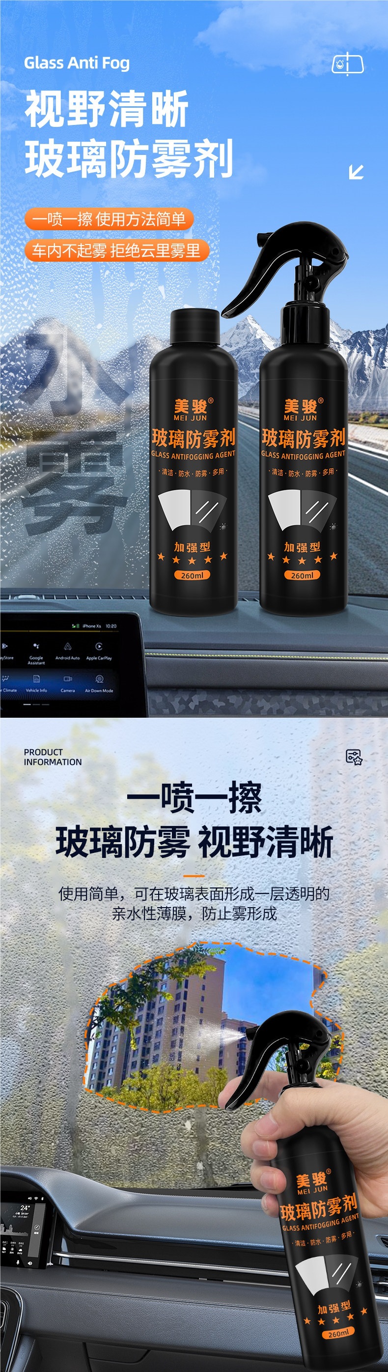 Meijun Automotive Glass Anti-Fog Agent for Long-Lasting Fog-Free Front Windshields, Car Windows, Rearview Mirrors, and Window Defogging