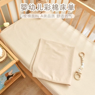 新生儿纯棉a类床单宝宝床上用品婴儿彩棉床单幼儿园儿童午休床单