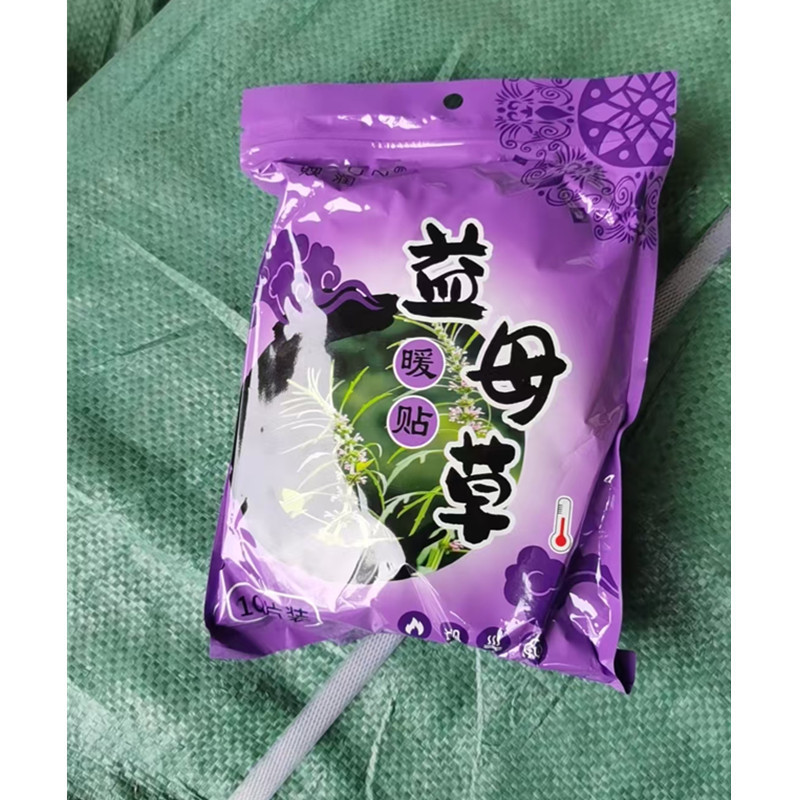 益母草草本の暖かい貼り付けの熱い貼り付けは発熱大サイズ42グラムの暖かい赤ちゃんの貼り付けの発熱貼り付けです。|undefined