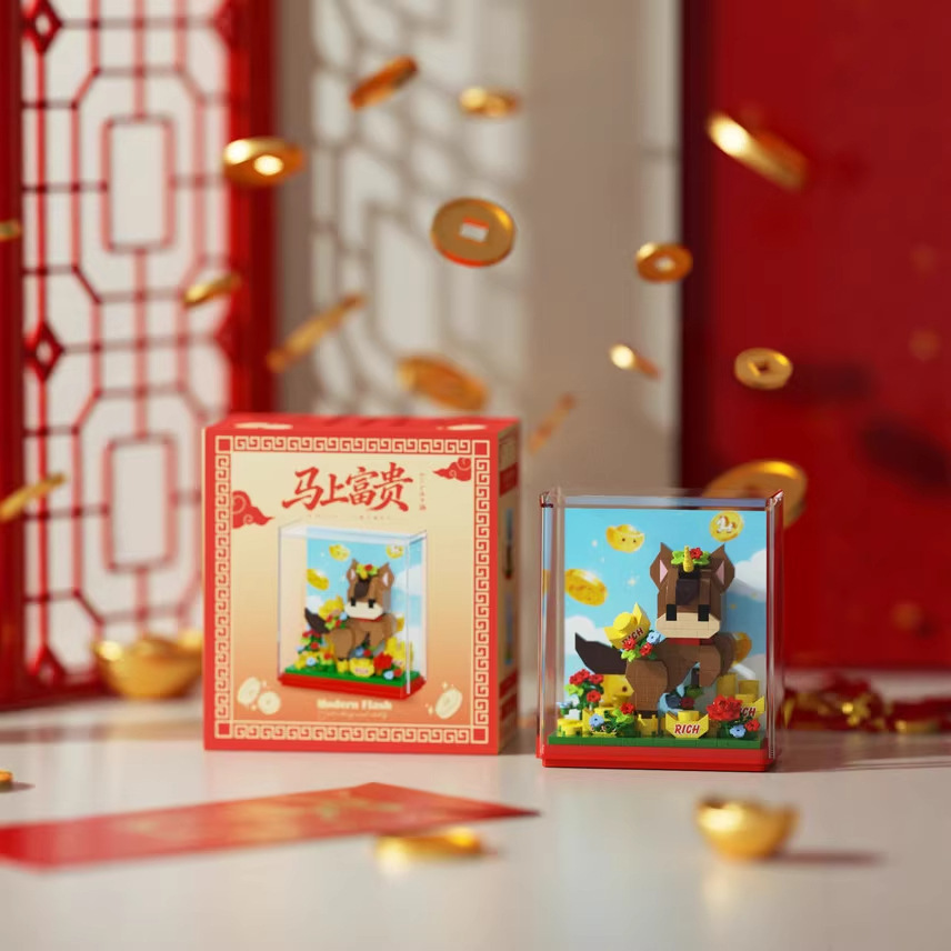 厂家批发2026新款马年新年招财富贵马儿童益智拼装积木摆件礼物
