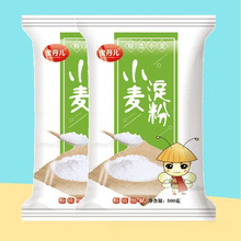 澄粉澄面 家用 小麦淀粉肠粉专用粉冰皮月饼粉凉皮
