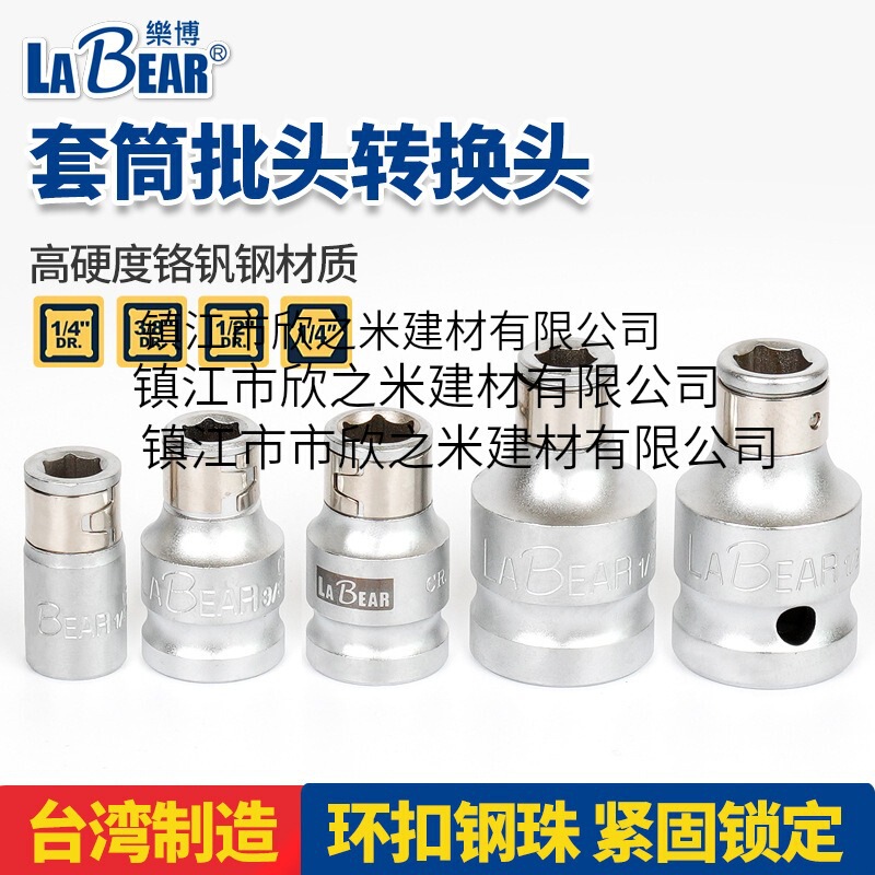 Taiwan Labear Lebo 90V Adapter Sleeve Square Head Wrench to Bit Conversion Joint U/V Slot Screwdriver Bit