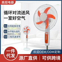 超静音电风扇落地扇16寸家用太阳能风扇卧室遥头立式大风落地风扇
