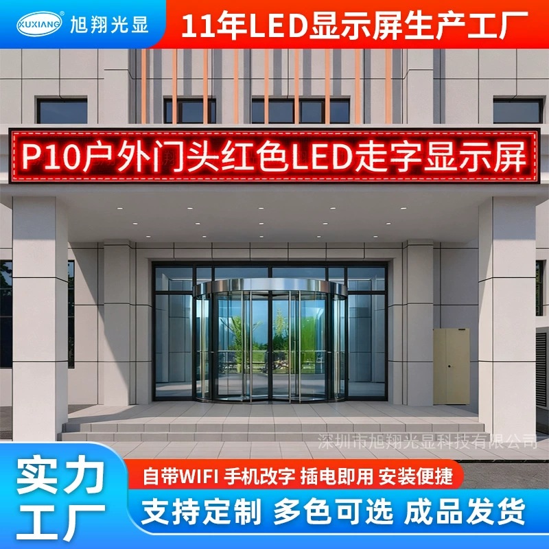 Пользовательские светодиодный рекламный дисплей Электронная вывеска прокрутки экрана уличных дверных головок мобильного телефона слово светодиодный дисплей