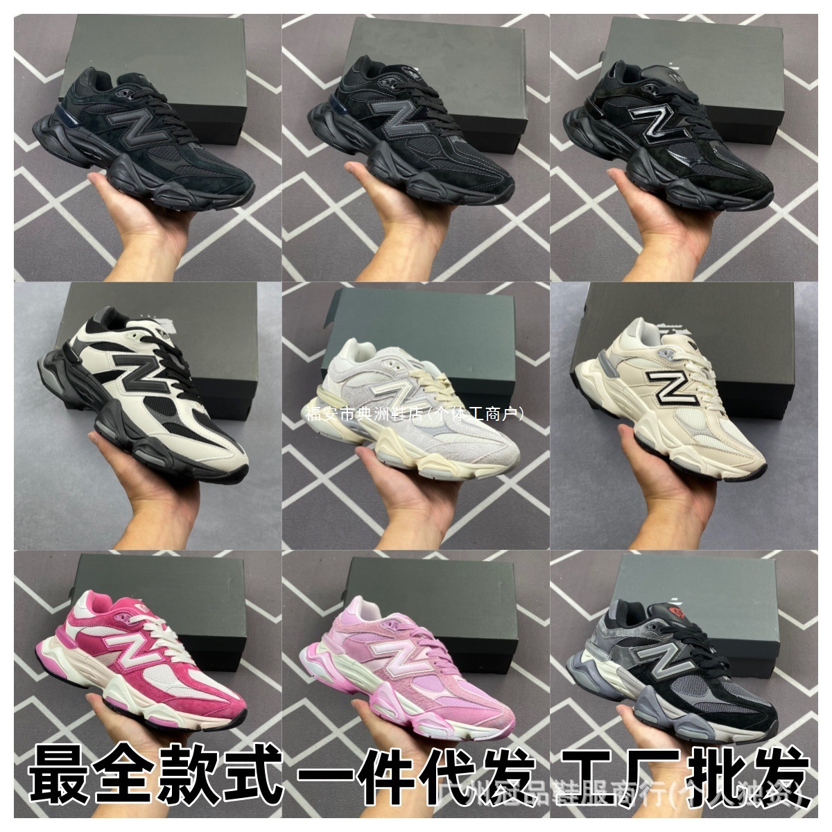Putian Cross-Border Nb9060 Millennium Little Elephant Hoof Men's and Women's Low-Top Casual Mesh Breathable Running Shoes Thick-Soled Dad Shoes