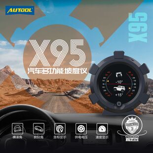 AUTOOL X95��܇�๦��̧�^�@ʾ��HUDԽҰGPS����܇���@ʾ���¶ȃx