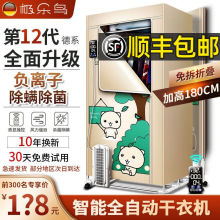 智能烘干机小型家用速干衣架烘衣服干衣机大容量自动杀菌风干衣柜