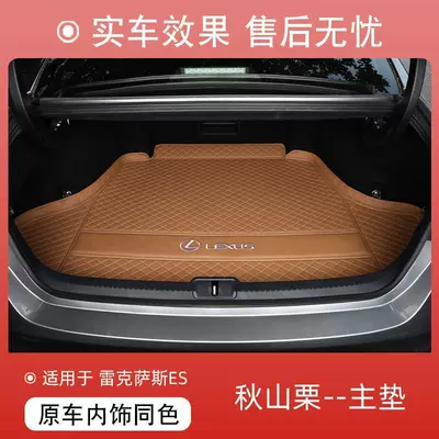 Suitable for 18-26 Model Trunk Mat - original-car-qiuyama-chestnut-main-pad-see-details