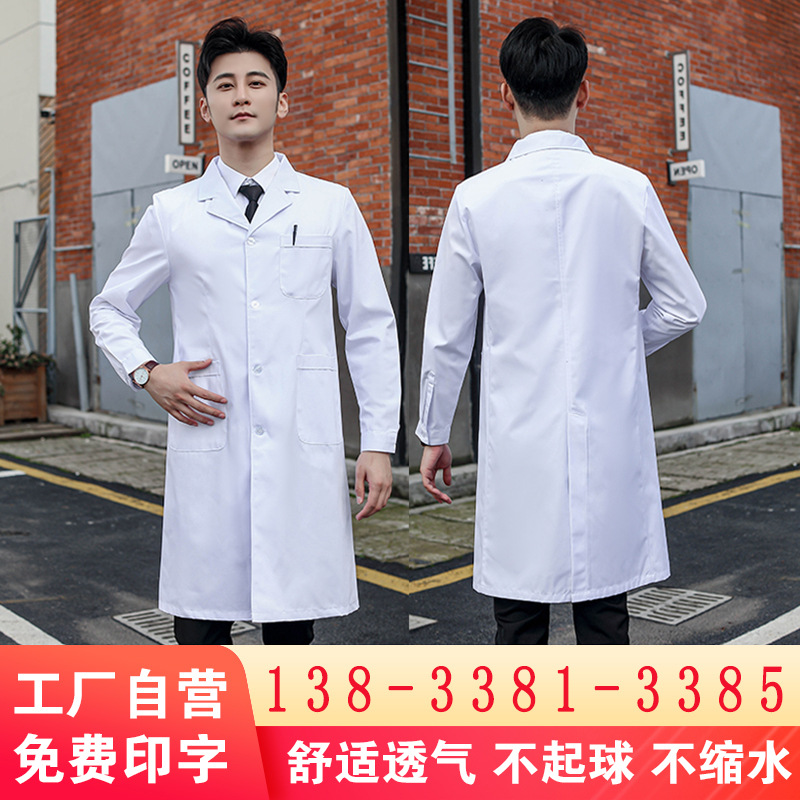 White coat Doctor's clothing Beauty salon work clothes Long sleeve short sleeve doctor's clothing Nurse's clothing Laboratory pharmacy work clothes