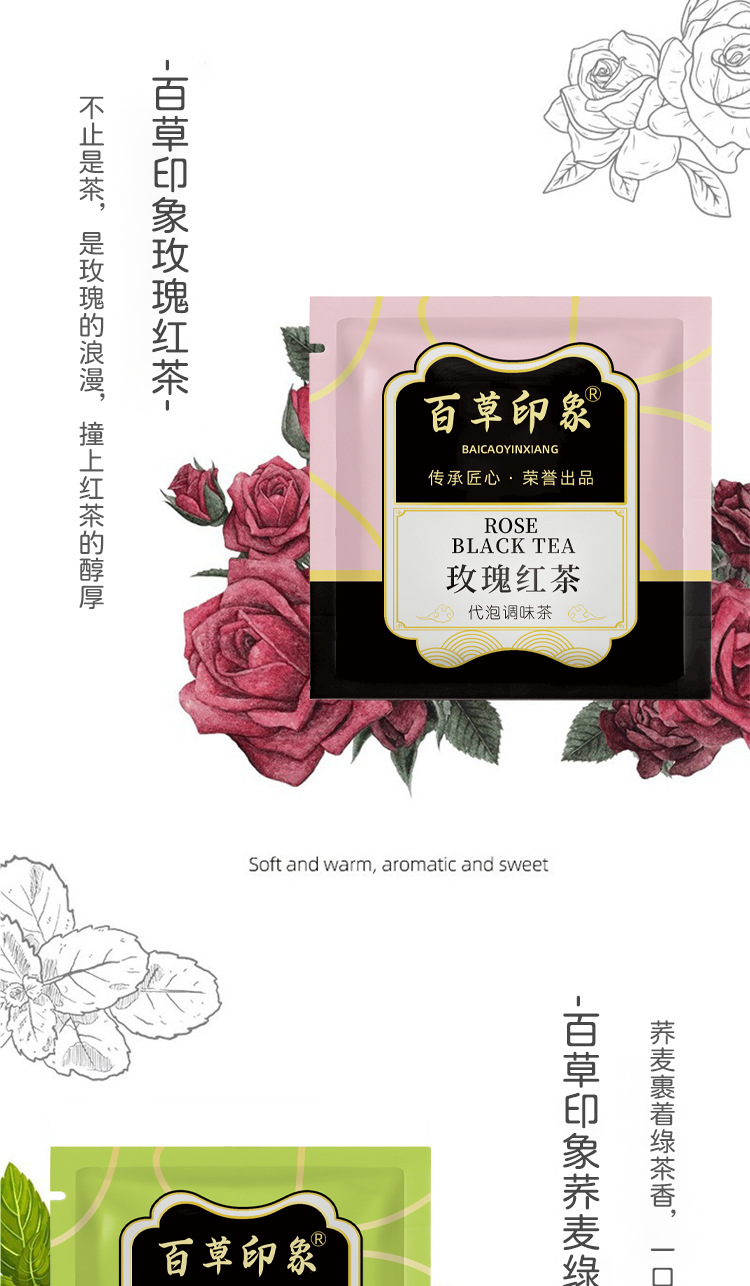 Bai Cao Yin Xiang Classic Herbal Tea Bags 2.5g Hot Brew Wellness Flower Tea Blend quality and texture