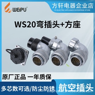 WEIPU���ֺ��ղ��^��WS20 234566B7891215о TS TR TC KZ �����^