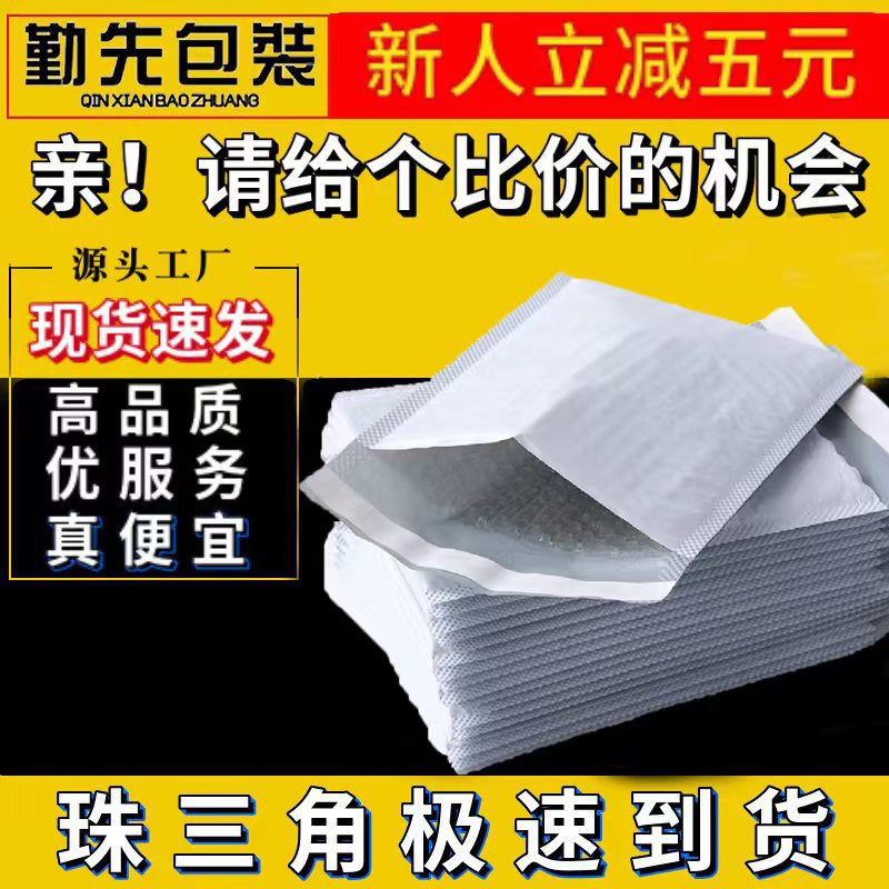 共挤膜气泡袋批发打包快递袋物流包装袋防震泡沫袋气泡信封袋批发