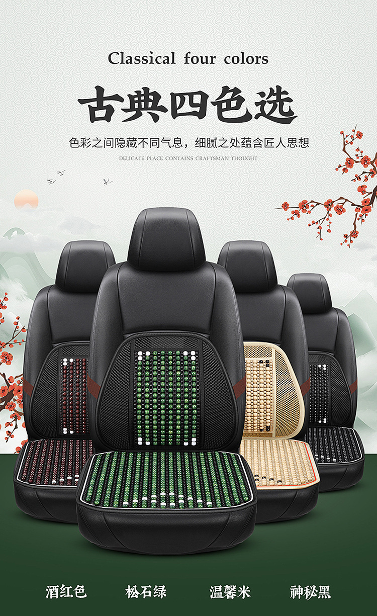 Summer Wooden Bead Car Seat Cushion High Quality Maple Round Beads