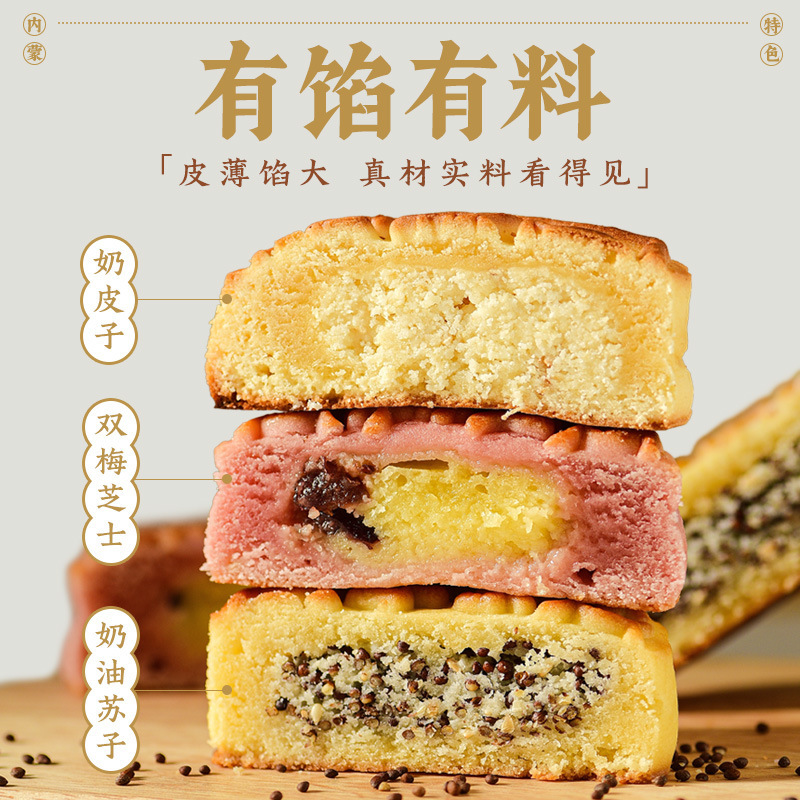 奶皮子月饼奶豆腐芝士馅内蒙古特产中秋糕点草原奶酪手工月饼礼盒|undefined