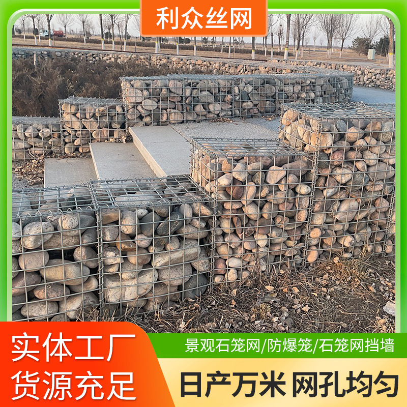 电焊石笼网生态景观焊接网墙铁丝钢筋笼石头箱子园林景观户外挡墙