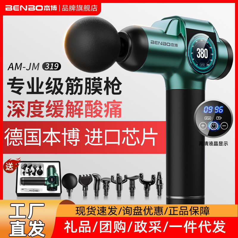 Benbo Fascia Gun Muscle Massager for Women, Multifunctional Silent Professional Neck Massager for Men Benbo Fascia Gun Muscle Massager for Women, Multifunctional Silent Professional Neck Massager for Men