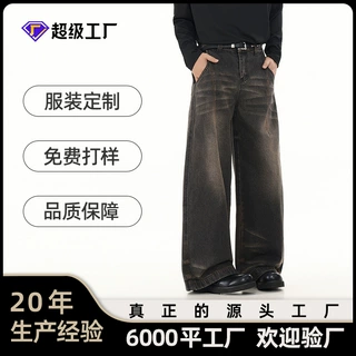 OREETA丨重磅水洗做旧锈染直筒牛仔裤男女高级感阔腿拖地裤定做