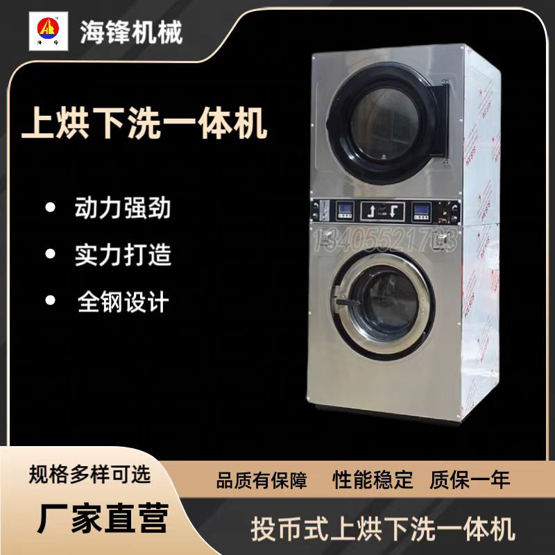 【批发】药厂/电子厂/自助洗衣店 双层烘干机  毛巾衣物烘干机