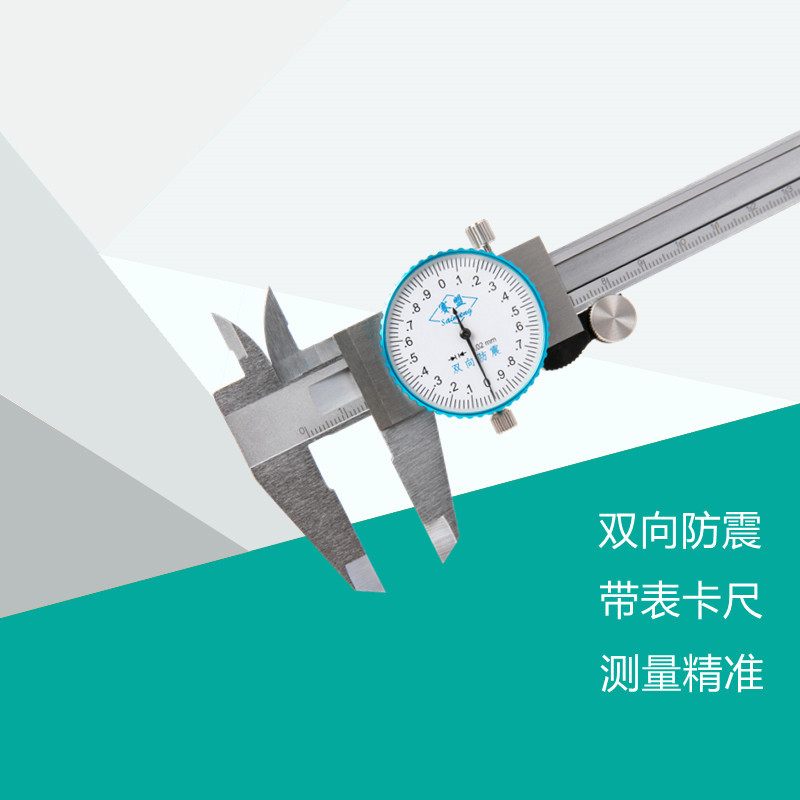 赛盟双向带表卡尺高精度0-150-200-300mm表盘代表游标卡尺