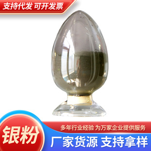 �{���y�� ΢���y�� Ƭ�� ��������y�� Silver powder Ag