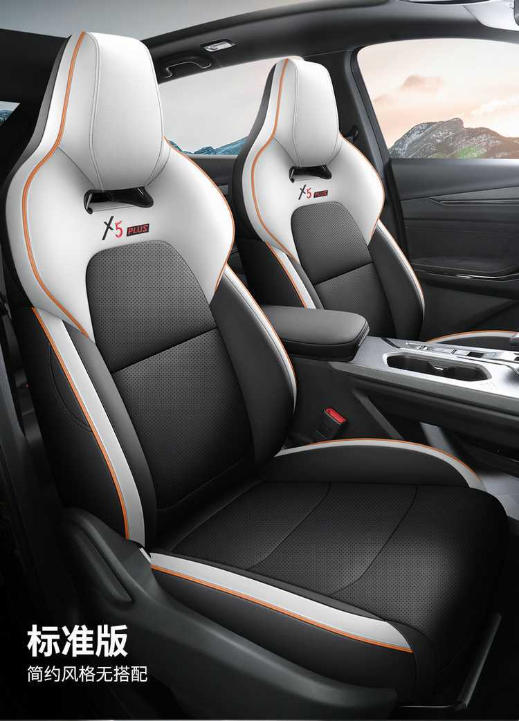 Suitable for 26 models of the second-generation Changan X5 Plus seat covers, all-season full-cover special seat covers, and 25 models of car seat cushions