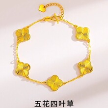 玖凤祥999足金包银五花四叶草手链新款黄金手链经典设计生