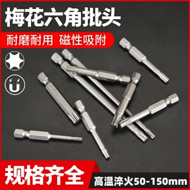 钻头;螺丝批头;套筒扳手