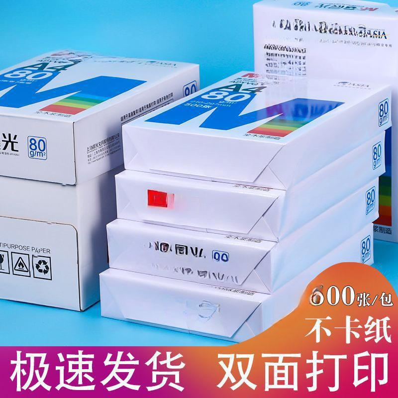复印纸a4纸张整箱打印纸学生稿纸一箱批发画画白纸办公用品可|undefined
