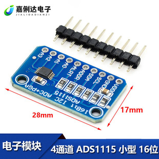 4ͨ�� ADS1115 С�� 16λ �߾��� ģ���D�Q�� ADC �_�l��ģ�K