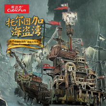 乐立方托尔图加加勒比海盗湾模型手工拼装玩具成人潮玩3D立体拼图