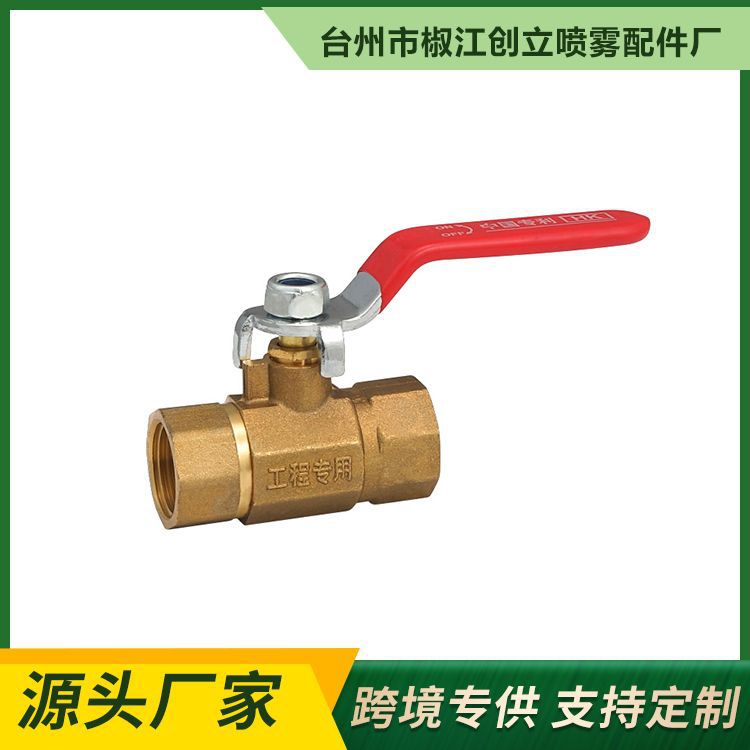 清洗机喷雾器打药机水泵球阀开关 方体加长型-4分DN15球阀开关