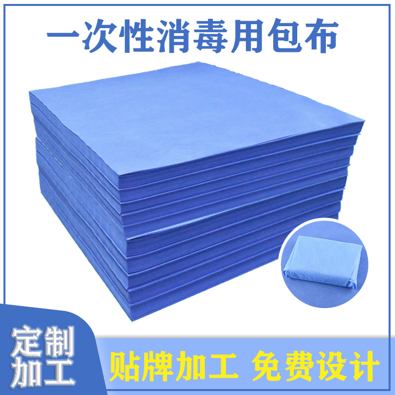 一次性消毒用包布SMMS医用灭菌包装无纺布器械包裹厂家专业加工
