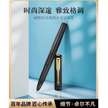 派克威雅XL宝珠笔 教师学生成人商务办公礼品用0.7mm宝珠笔