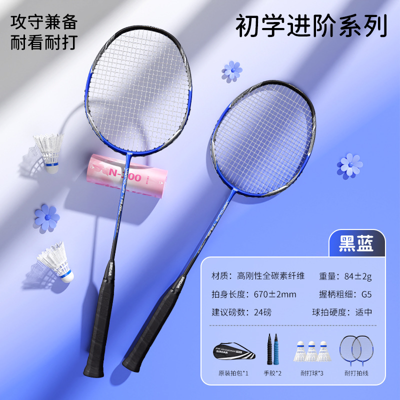 더블샷 - 블랙 앤 블루 [경량 및 고파운드/공격 및 방어 겸용] 4U