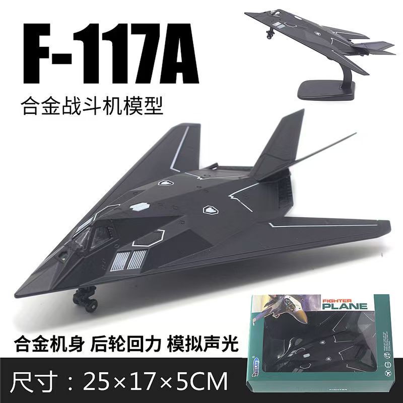 歼-20歼-15合金飞机模型隐身仿真战斗机军事模型桌面摆件儿童礼物|undefined