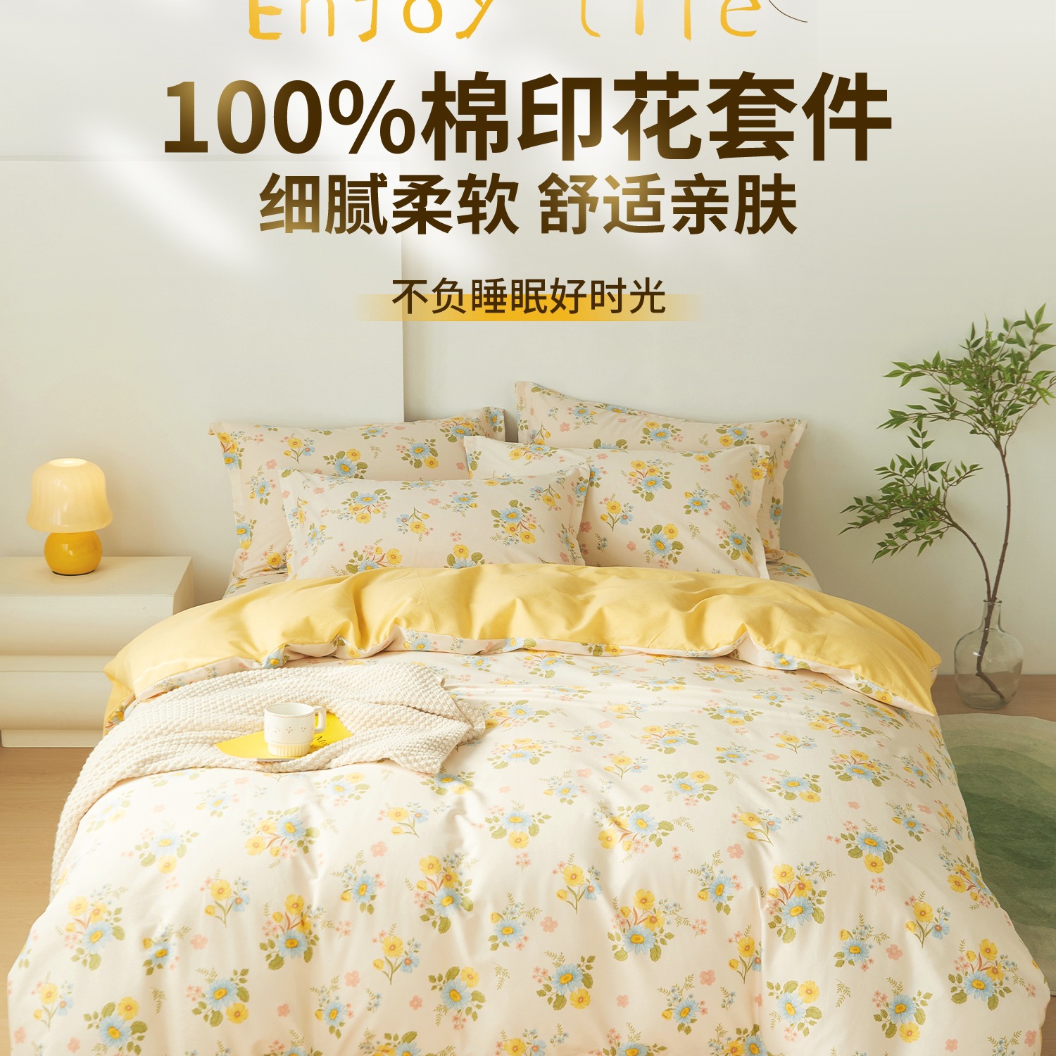 Class a Pure Cotton Four-Piece Set 100 Student Dormitory Bed Three-Piece Set 2025 New Bedding Set for All Seasons