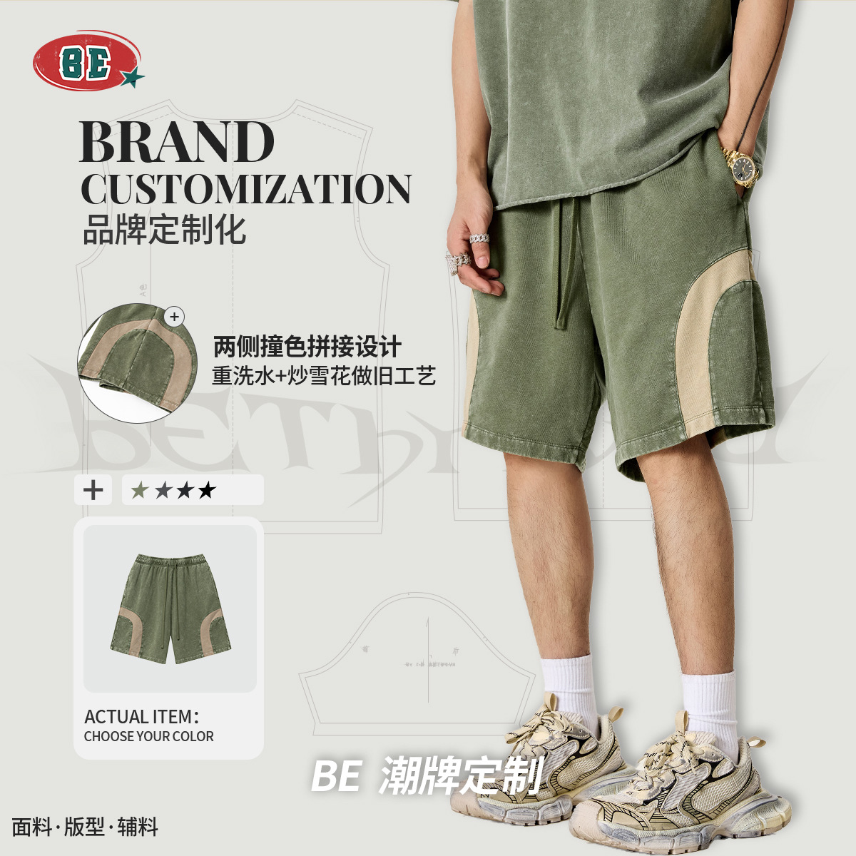 BE ropa de hombre | 2025 verano marca de moda europea y americana hip-hop Y2K estilo costura contraste pantalones cortos sueltos rectos pantalones de cinco puntos hombres