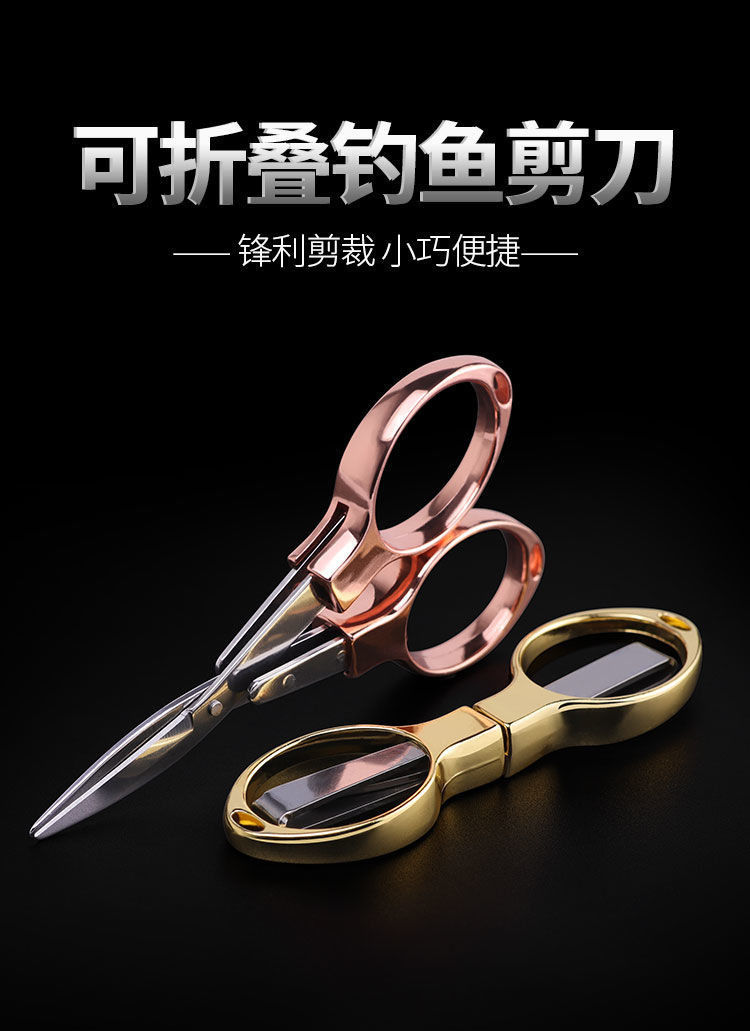 合金钓鱼剪刀八字剪可折叠不锈钢多功能铅皮剪旅游小巧方便详情2