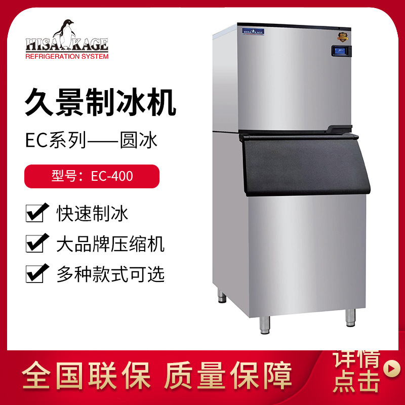 Jiu Jing Commercial Ice Maker Ec Series for Milk Tea, Coffee Shops, Restaurants, Bars, Cylindrical Ice Cubes, Fully Automatic Ice Making Machine
