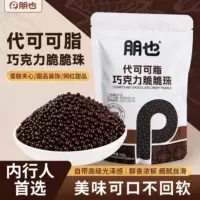 脆脆珠巧克力批发_1688烘焙原料