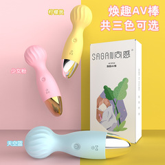 Still Exciting AV Vibrator, Rechargeable, Female Masturbation, 12 Vibration Frequencies, Adult Sex Toys, Wholesale Dropshipping