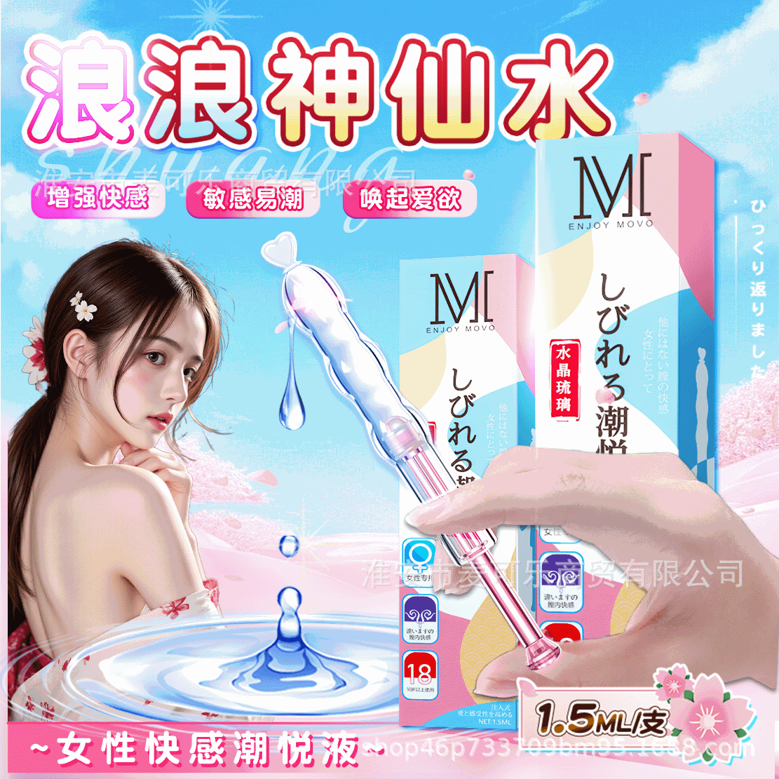 MOVO Fairy Waves Wave Water Inyección de placer femenino Líquido de mejora Líquido lubricante Juguetes sexuales para adultos al por mayor image 6