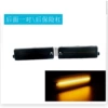 A pair of front bumpers