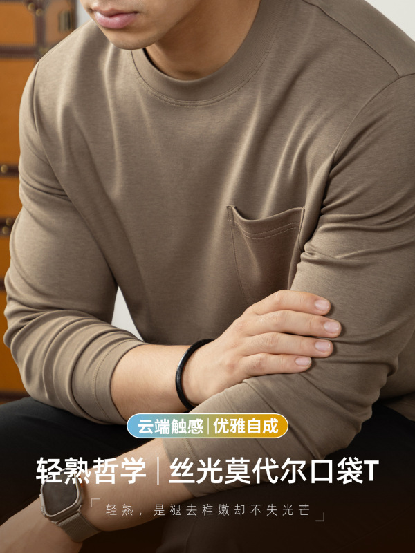 【高奢轻熟风】60S丝光莫代尔口袋T桖男长袖贴身舒适打底衫秋冬款|undefined