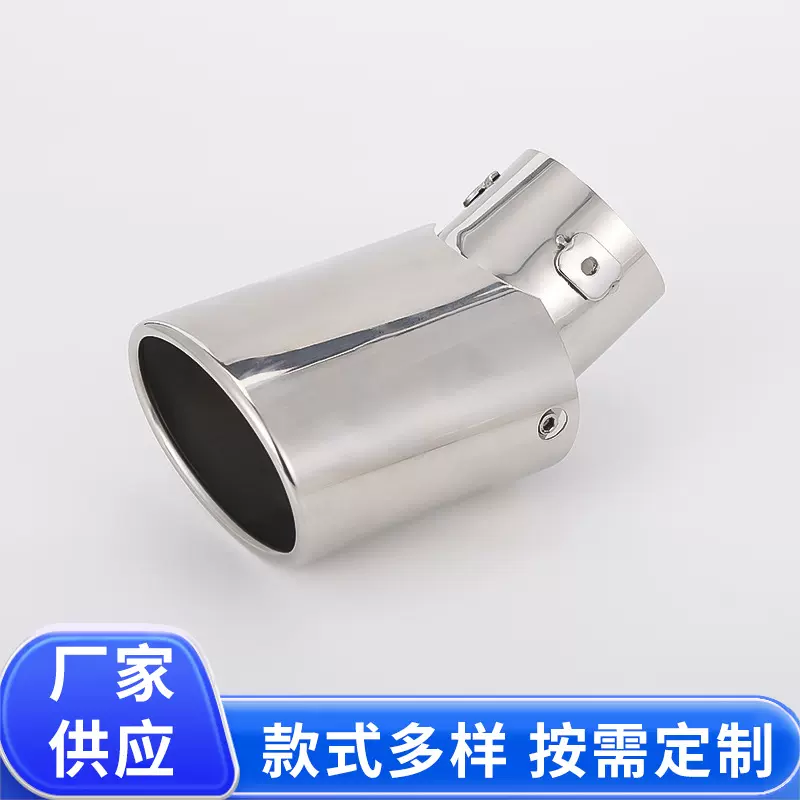 工厂定制汽车不锈钢尾管 跨境改装通用汽车可调节消声器尾气罩