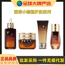 美国大牌雅诗小棕瓶特润精华抗蓝光眼霜二合一眼部精华保湿洗面奶