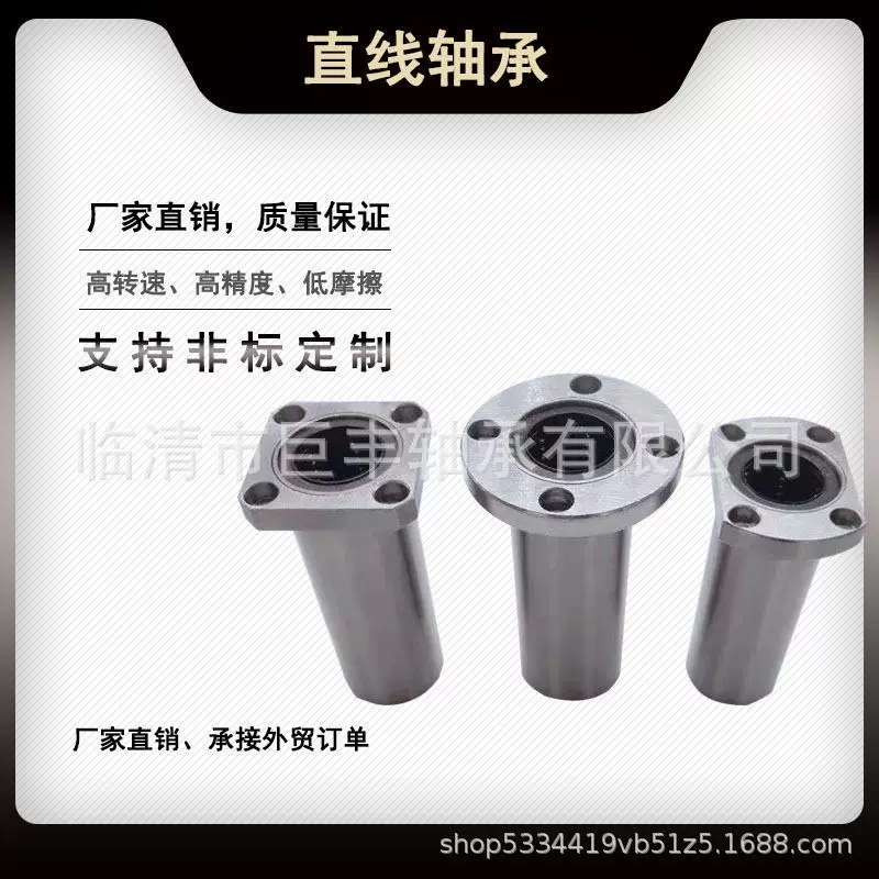厂家 直线运动法兰轴承 LMH20UU 自动化 雕刻机 机械手 光轴轴承