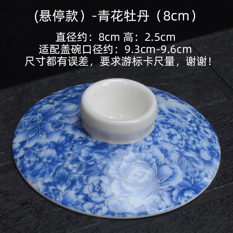 (호버모델)-청백모란(8cm)