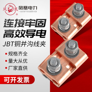 �P��JBT-0/1/2/3/4���~�K�Ͼ��A�ȸ�ϵ���~�X���|�o�̼�T�ͷֽӾ�